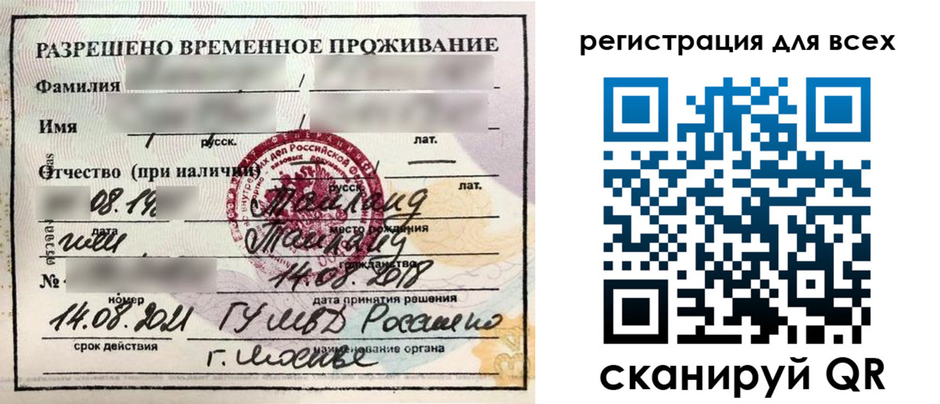 регистрация в Благодарном