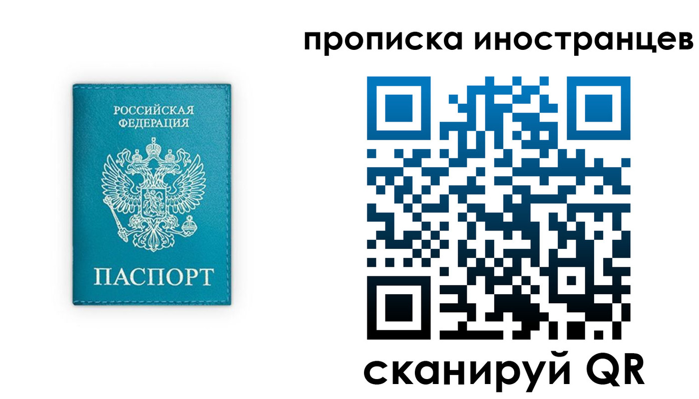 прописка для кредита в Благодарном