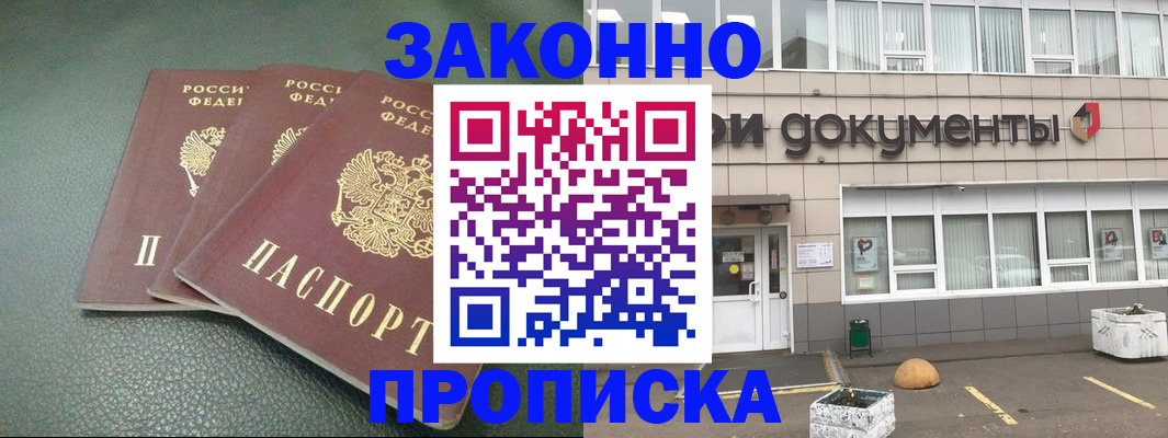 временная регистрация в квартире в Благодарном