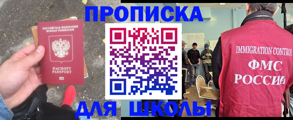 где прописаться в Благодарном