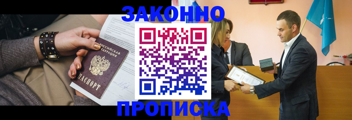 временная регистрация в Благодарном