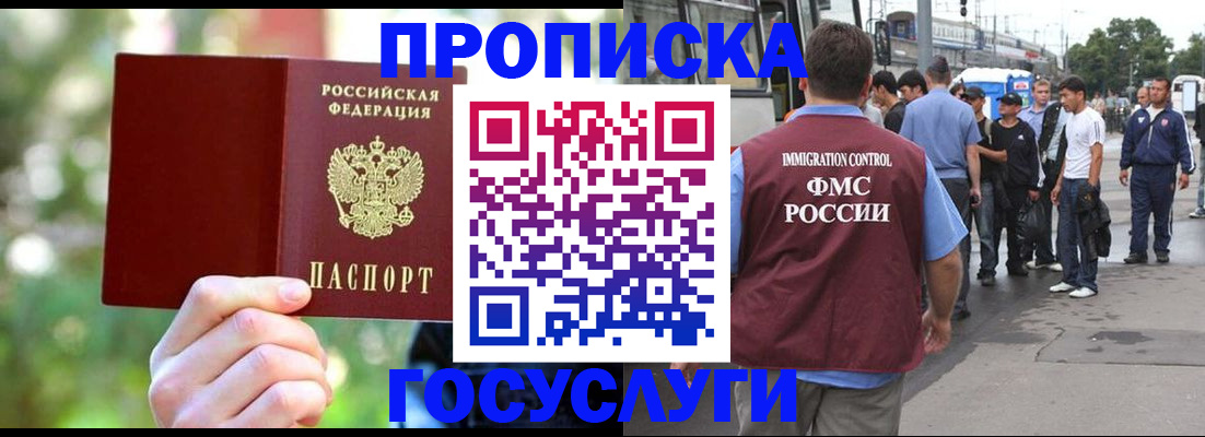 прописка поиск в Благодарном