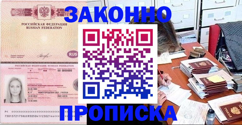 найти адрес прописки в Благодарном