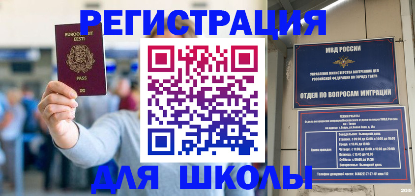 регистрация для дет. сада в Благодарном