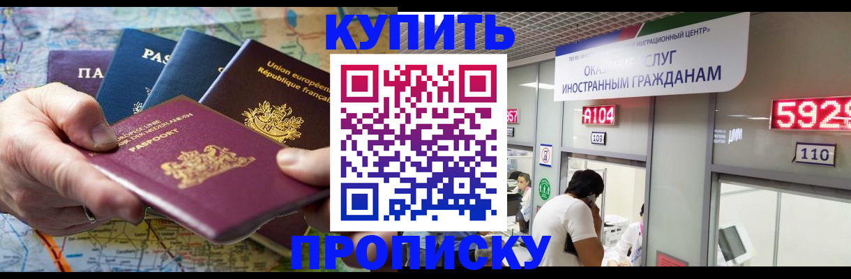 прописка гарантия в Благодарном