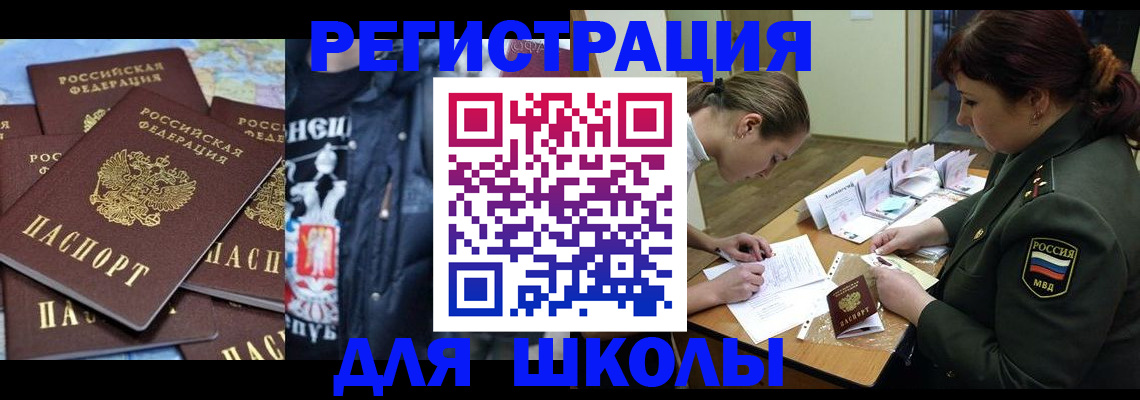 прописка в квартире в Благодарном