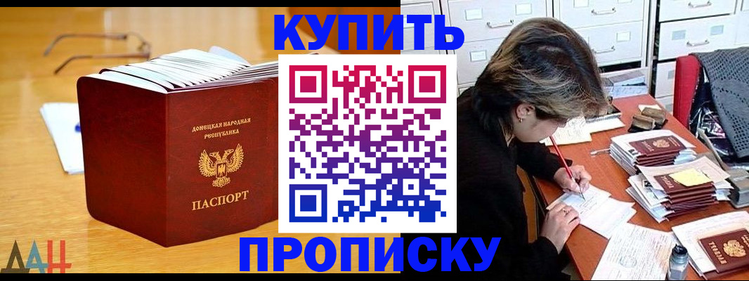 прописка от собственника в Благодарном